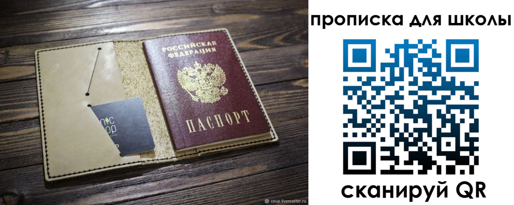 прописка 2025 в Ковылкино