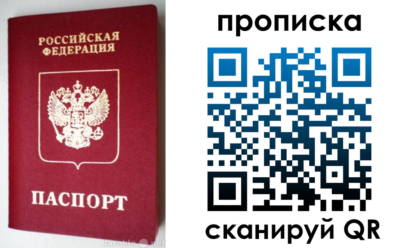 прописка поиск в Ковылкино