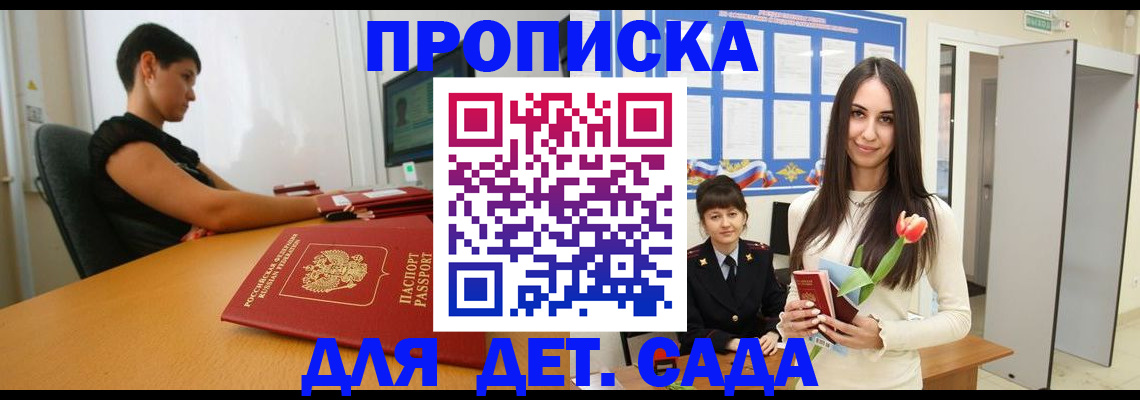 временная регистрация адрес в Ковылкино