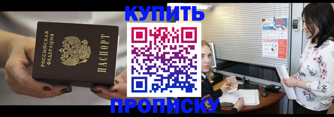 временная регистрация для школы в Ковылкино
