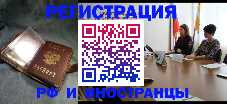 временная регистрация гарантия в Ковылкино