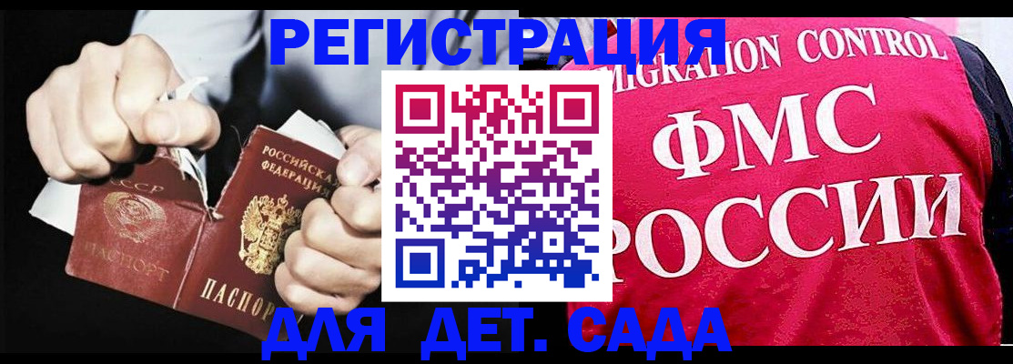 прописка регистрация в Ковылкино