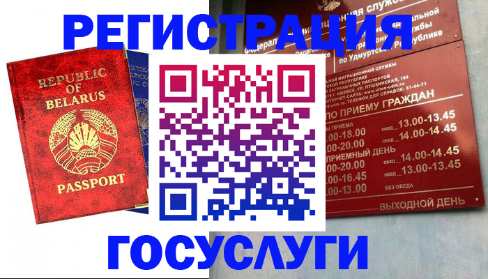 временная регистрация гарантия в Ковылкино