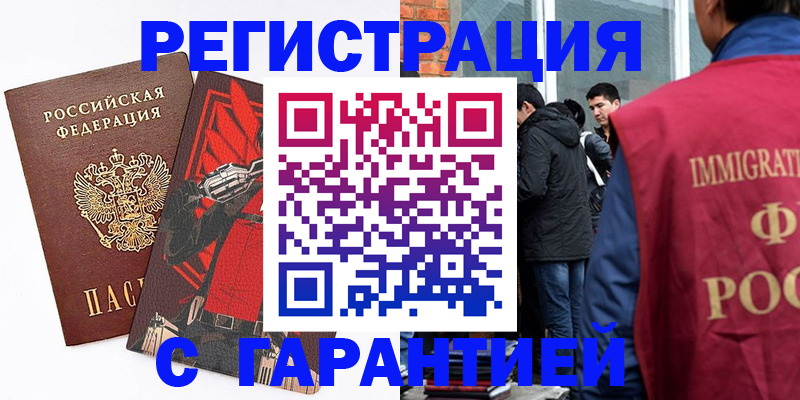 временная регистрация собственник в Ковылкино