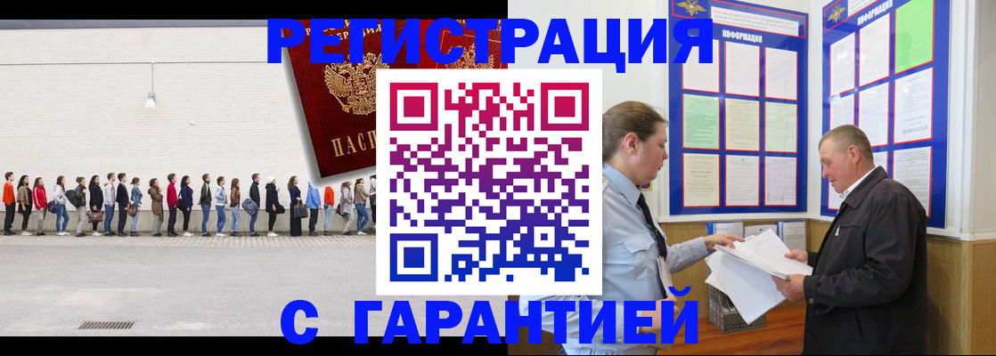 временная регистрация в Ковылкино
