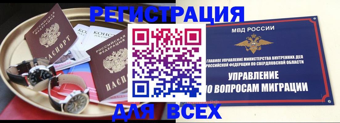 прописка в квартире в Ковылкино